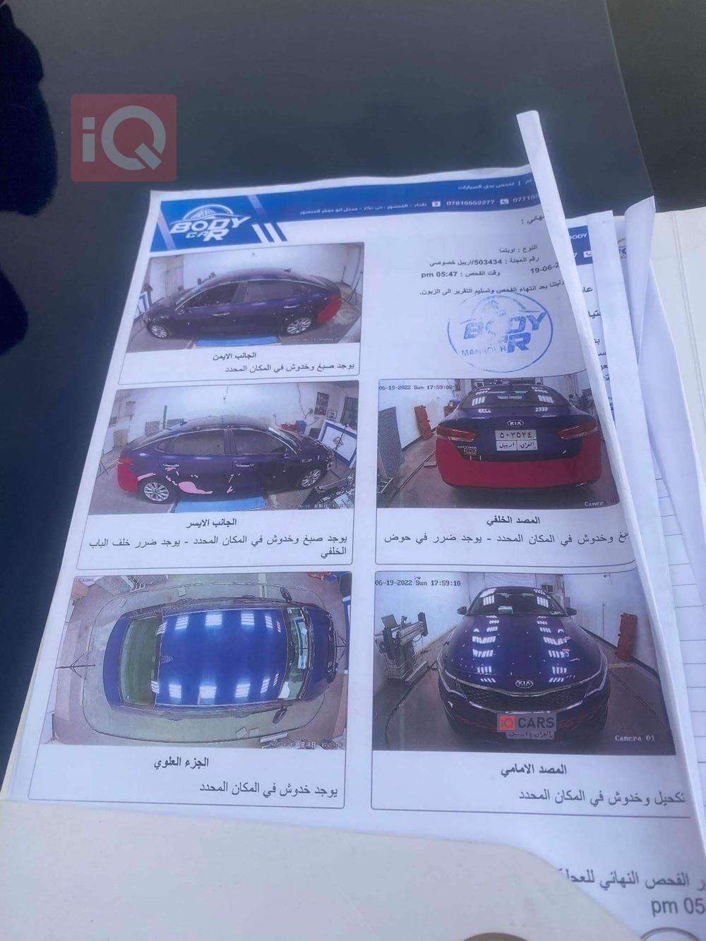 كيا اوبتيما